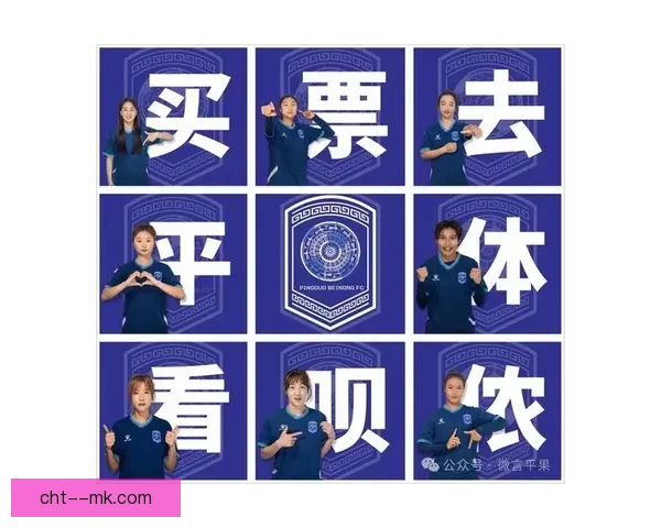 女足比赛周边产品热销引领时尚潮流 球迷热衷收藏品纷纷抢购