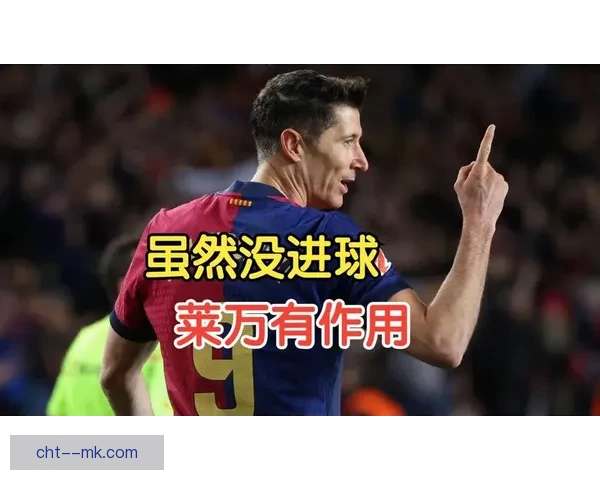 莱万进球被半自动越位技术误判取消引发争议与讨论 莱万进球被半自动越位技术误判取消引发争议与讨论
